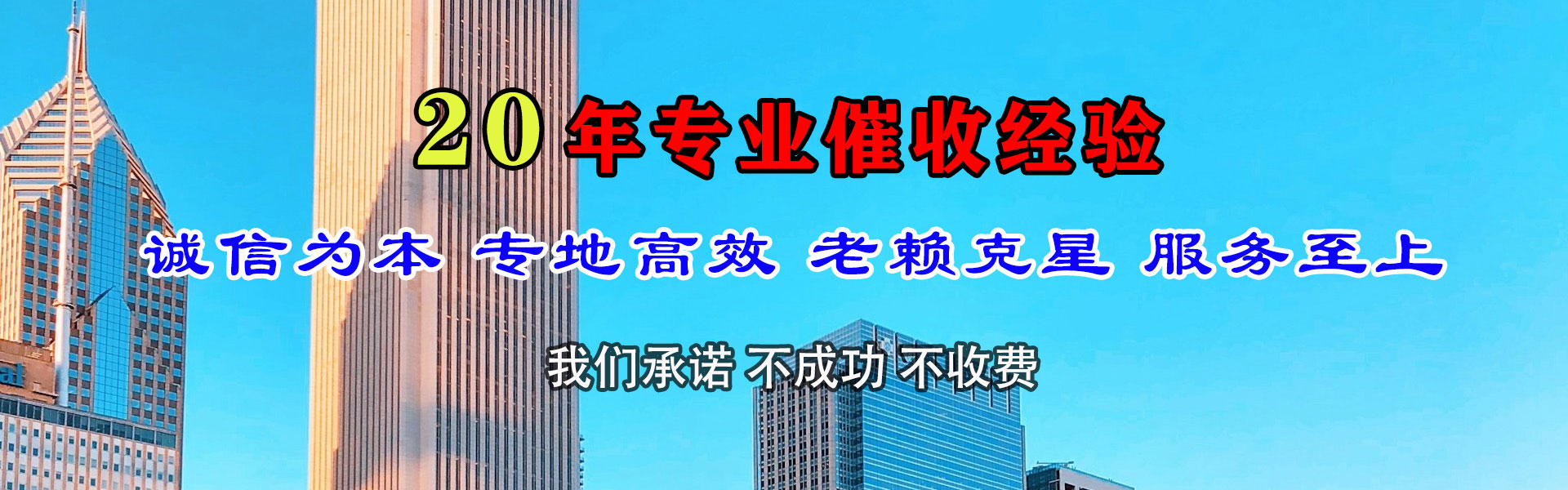 天桥收账公司
